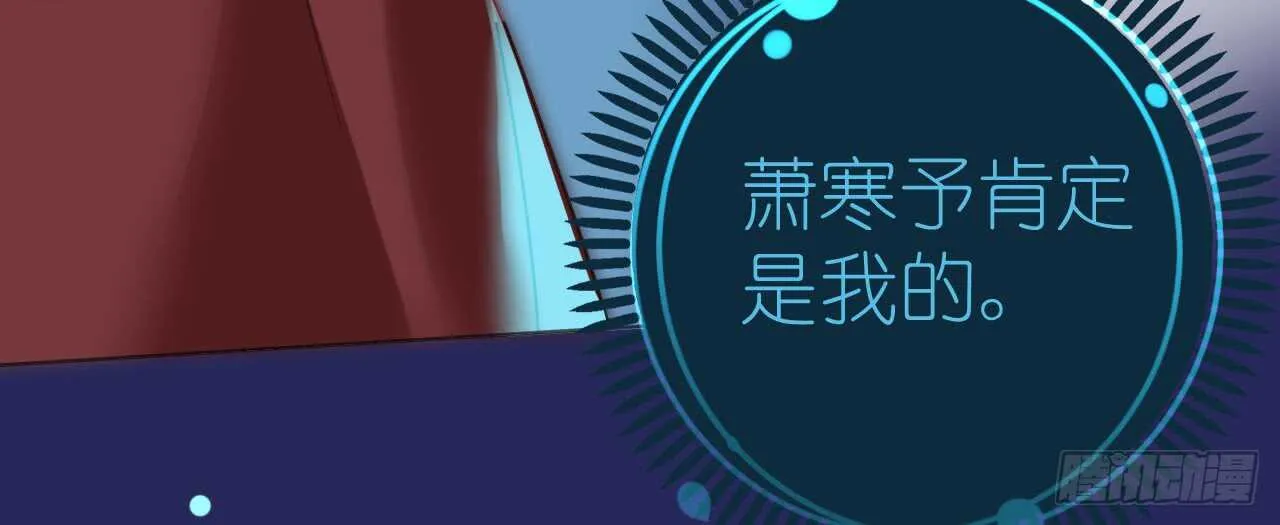第82话疯狂吹彩虹屁 第92页