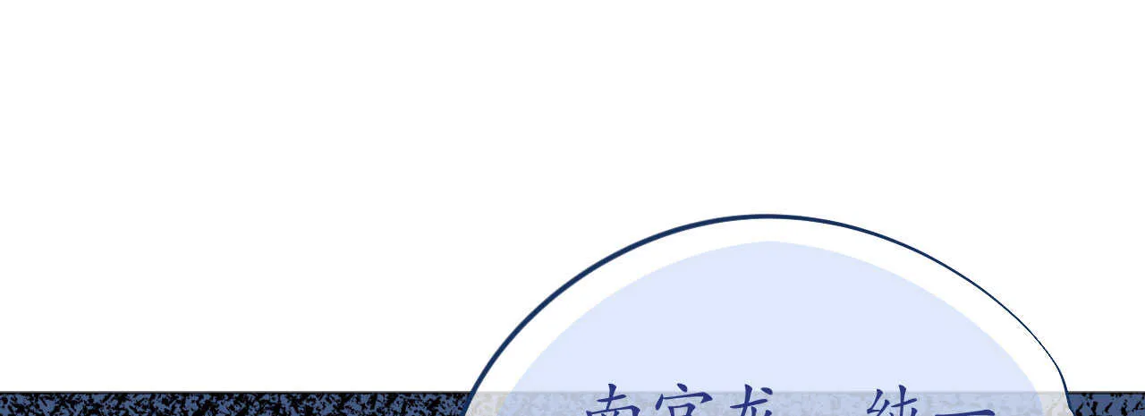 第85话 车里玩壁咚 第15页