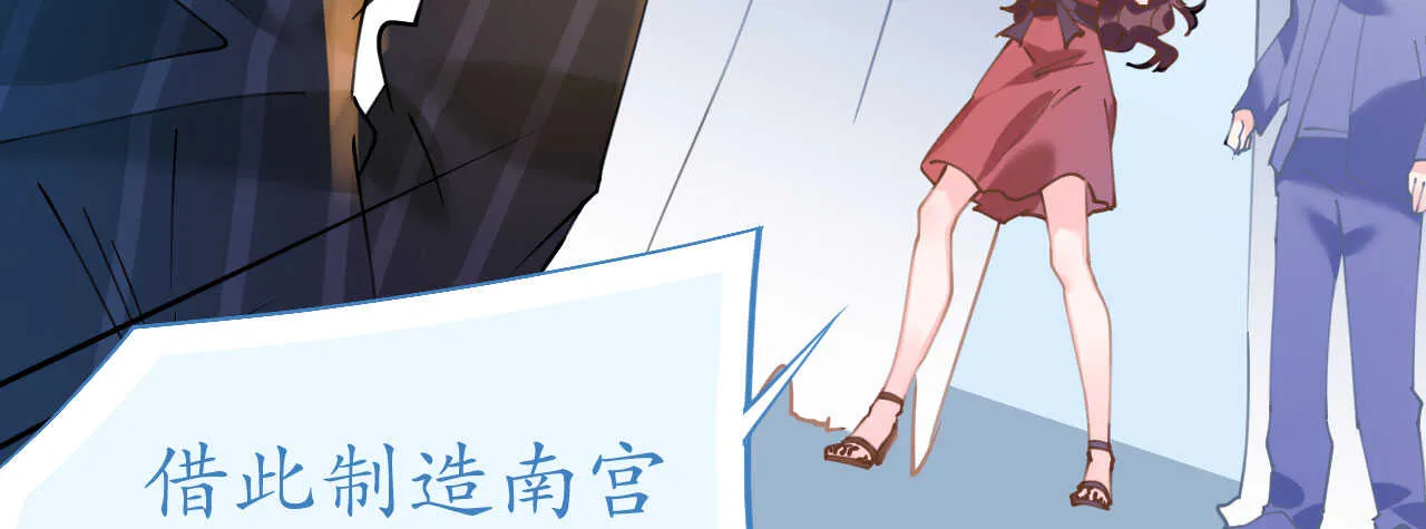第85话 车里玩壁咚 第49页