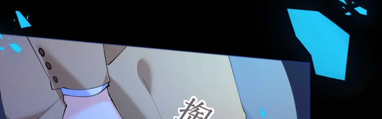 第85话 车里玩壁咚 第72页