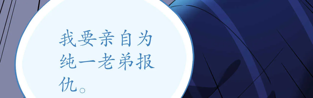 第85话 车里玩壁咚 第79页