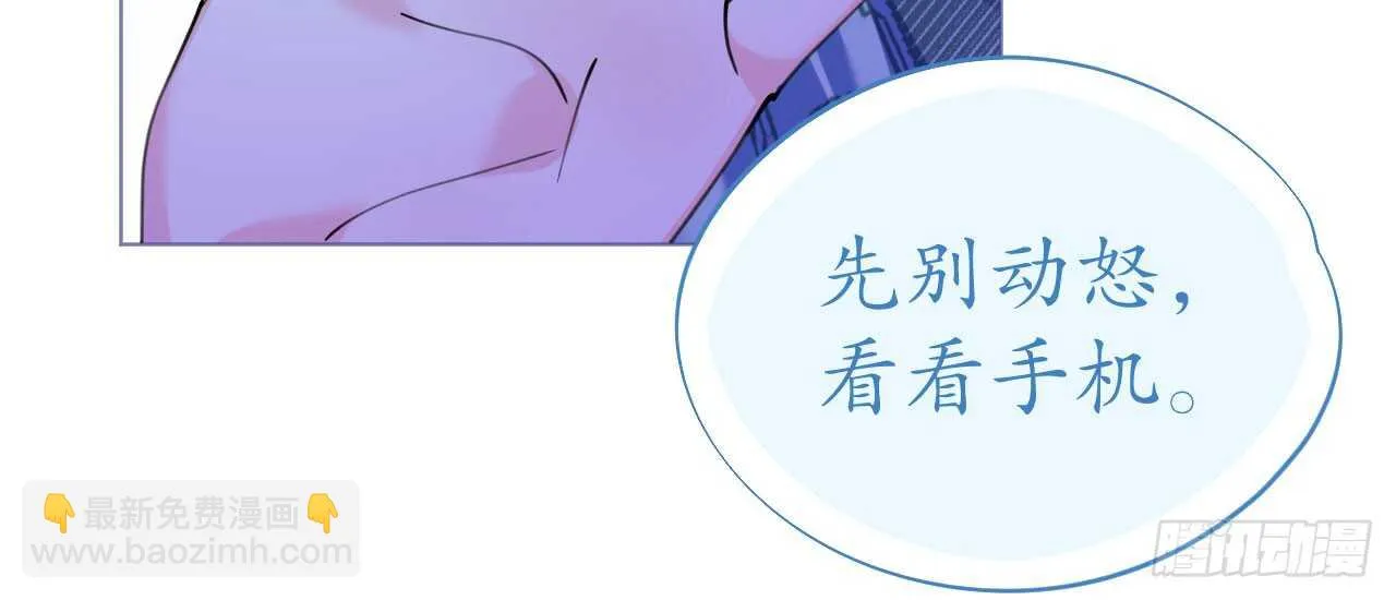 第85话 车里玩壁咚 第121页