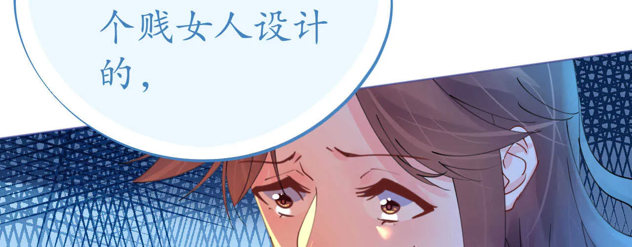 第86话 神秘相亲宴 第16页