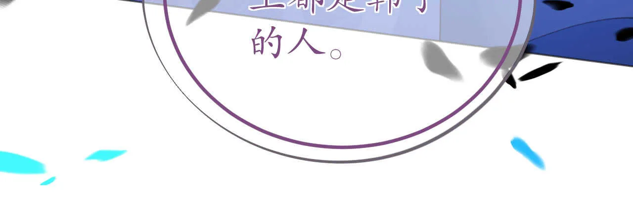 第86话 神秘相亲宴 第93页