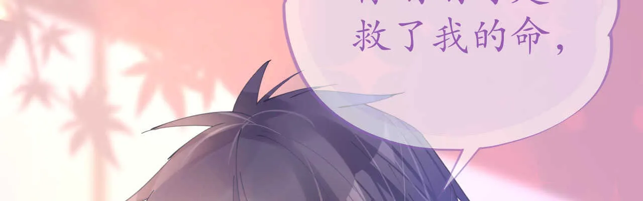 第86话 神秘相亲宴 第165页