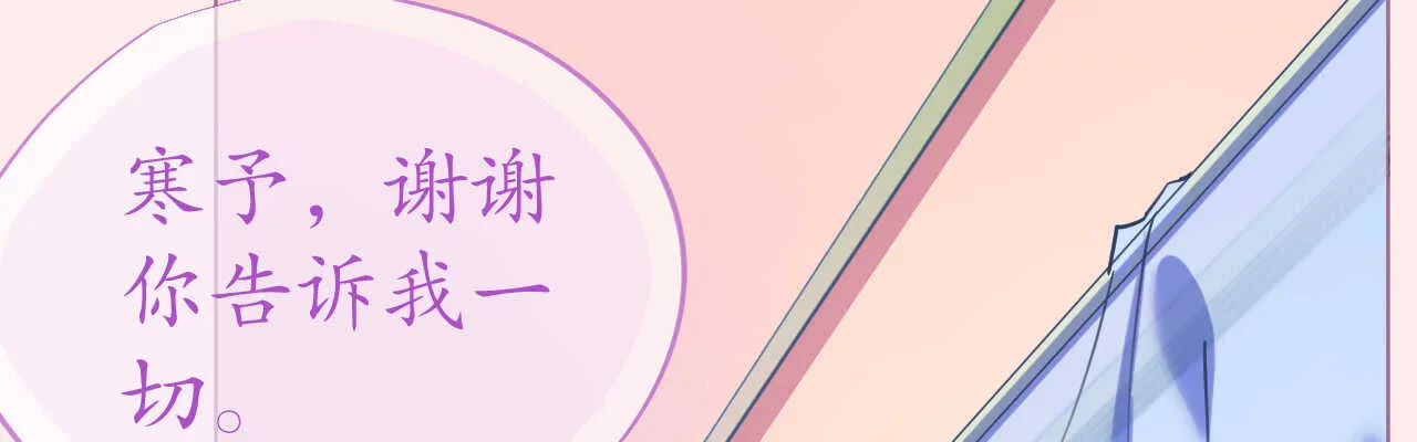 第87话 两张相似的面容 第88页