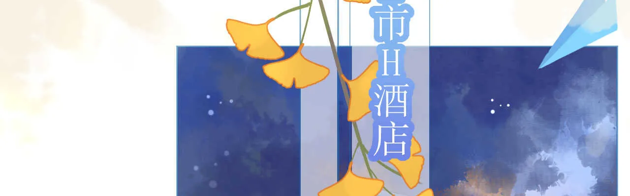 第88话 美人计必定失败 第6页