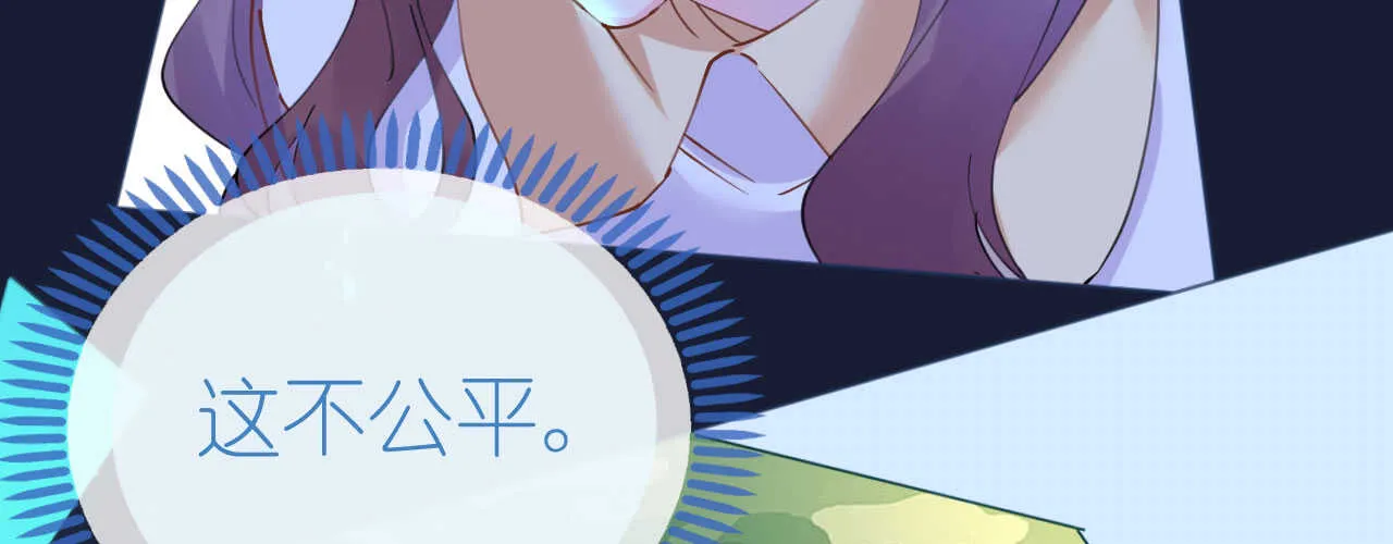 第88话 美人计必定失败 第32页