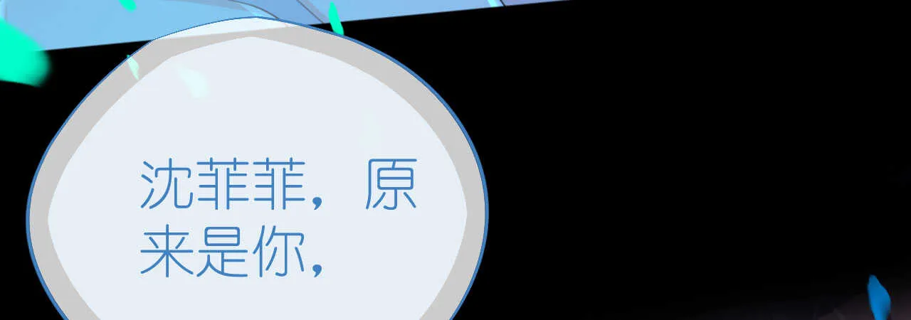 第88话 美人计必定失败 第90页