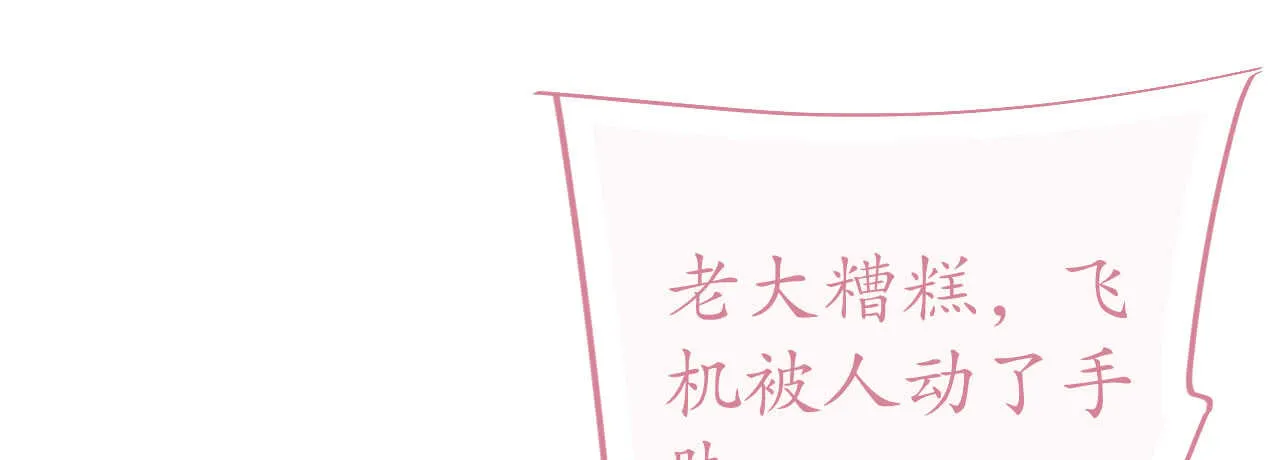 第90话 小野猫只萌不蠢 第62页