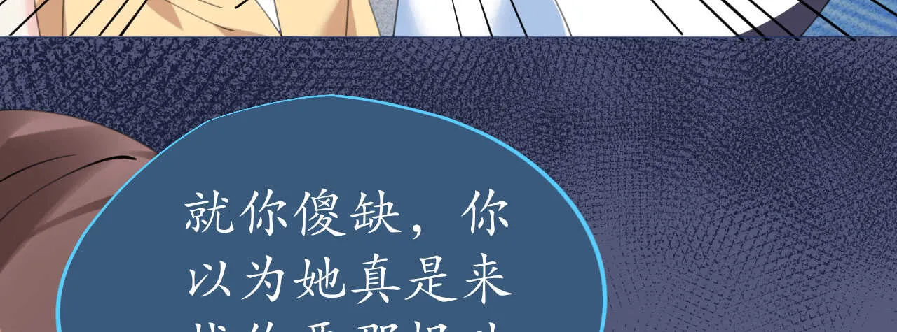 第91话 十项全能薇薇安 第65页