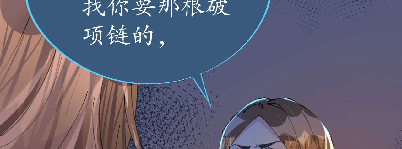 第91话 十项全能薇薇安 第66页