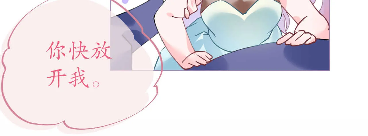 第91话 十项全能薇薇安 第130页