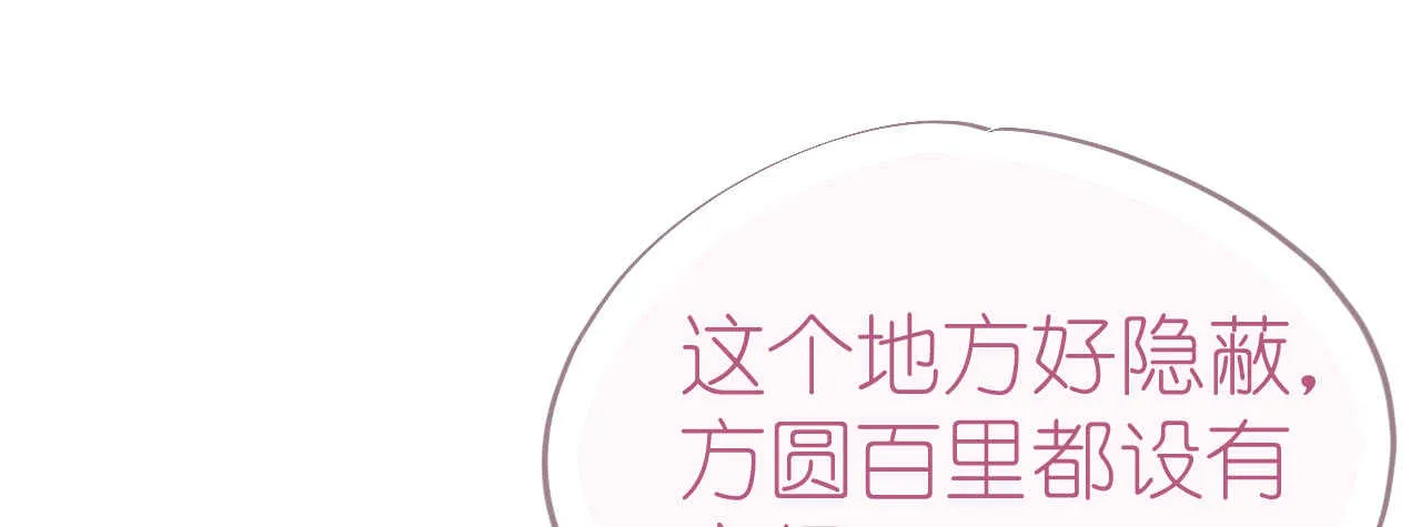 第92话 张良计VS过墙梯 第82页