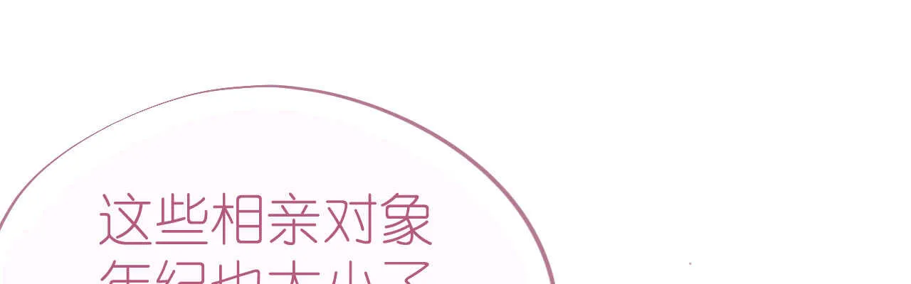 第92话 张良计VS过墙梯 第102页