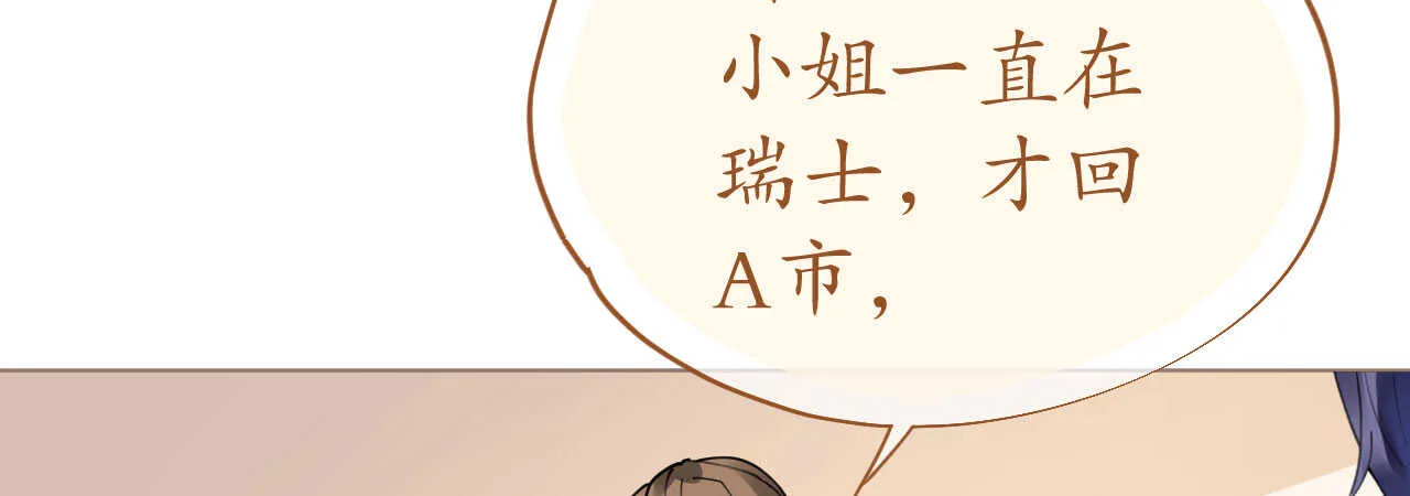 第93话 嫉妒使人面目全非 第58页