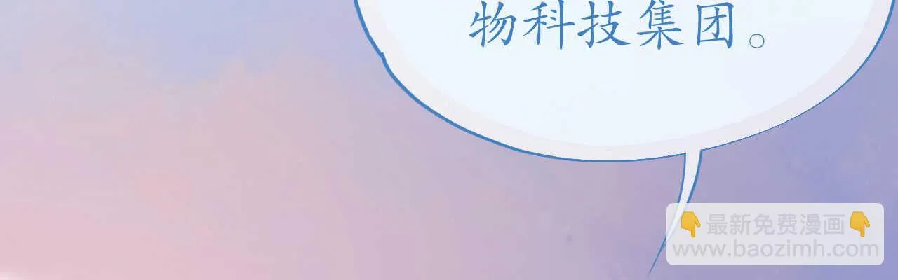 第94话 罗斯伯爵的试探 第66页