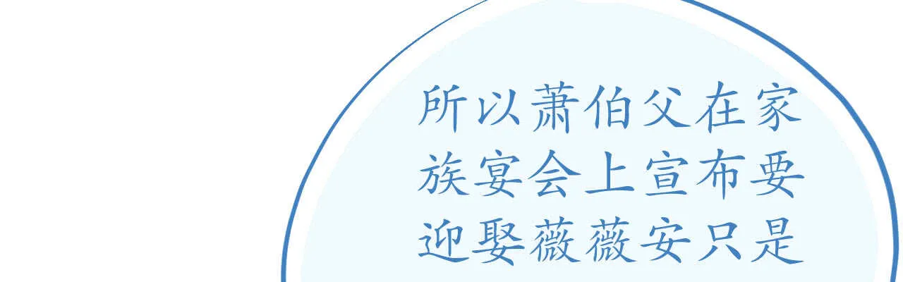 第94话 罗斯伯爵的试探 第72页