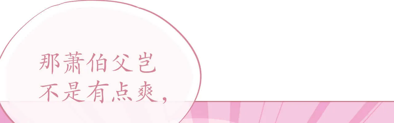 第94话 罗斯伯爵的试探 第77页