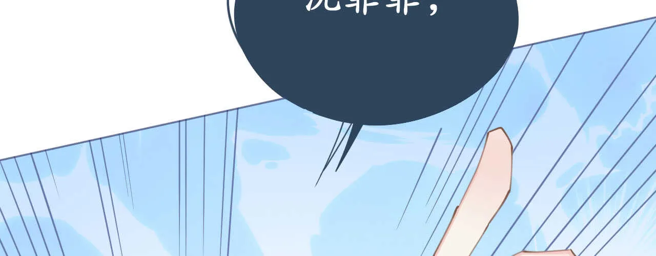 第94话 罗斯伯爵的试探 第105页
