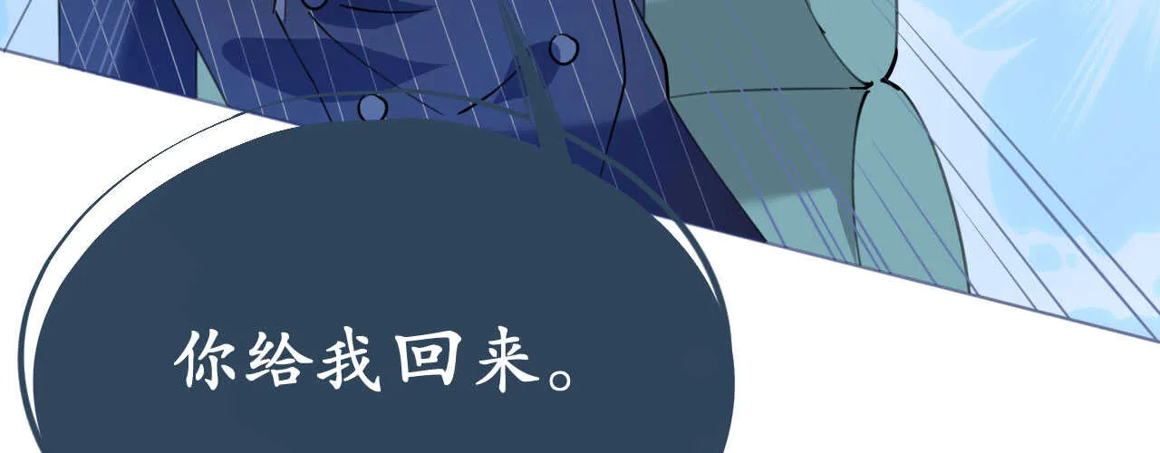 第94话 罗斯伯爵的试探 第109页