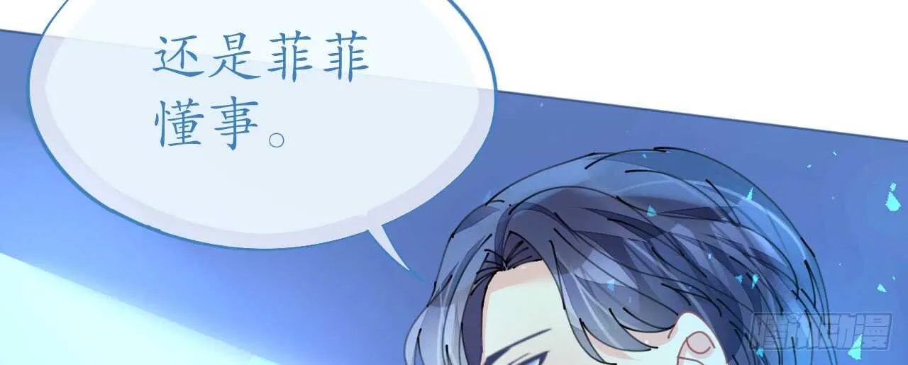第95话 菲菲天赋初显 第25页