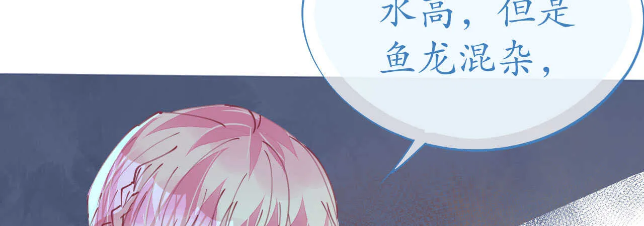 第95话 菲菲天赋初显 第58页