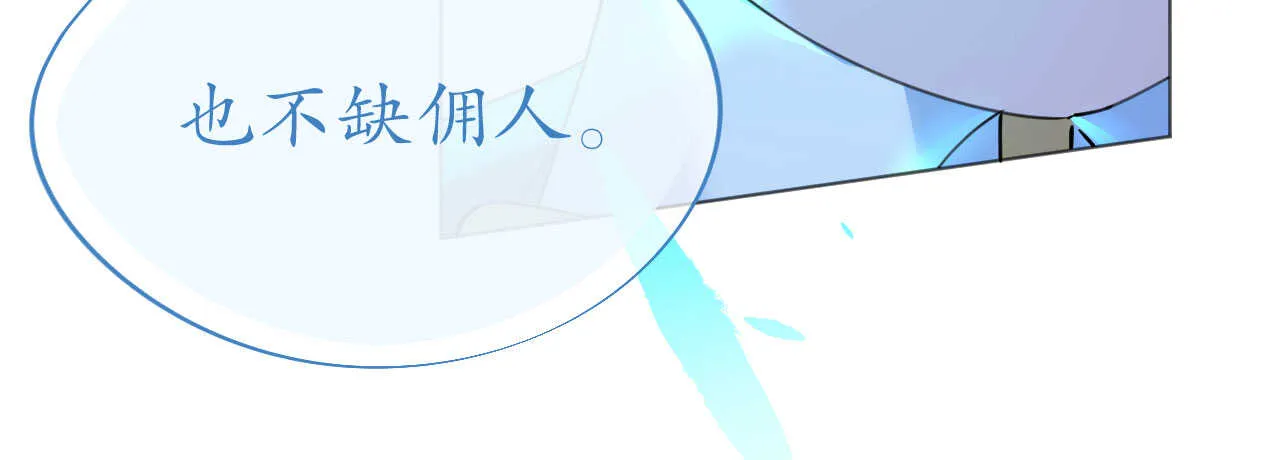 第95话 菲菲天赋初显 第108页
