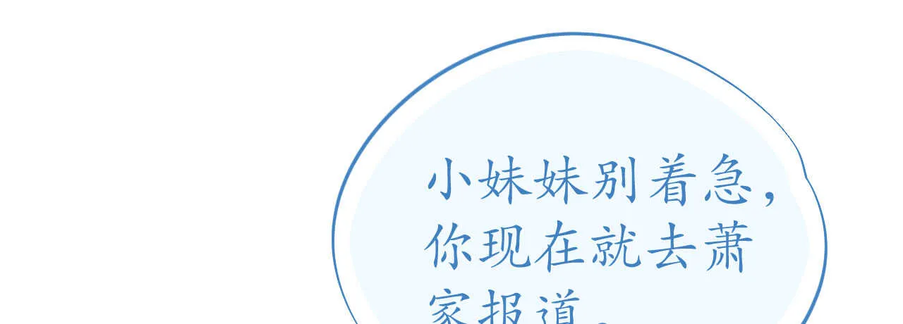 第95话 菲菲天赋初显 第112页
