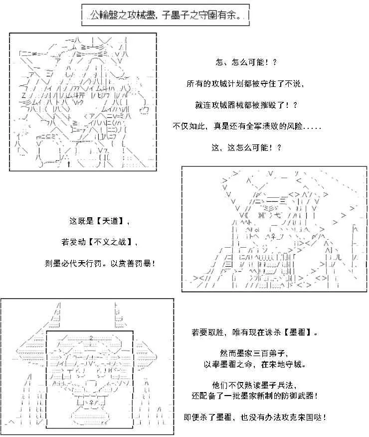 墨子·止楚 第9页