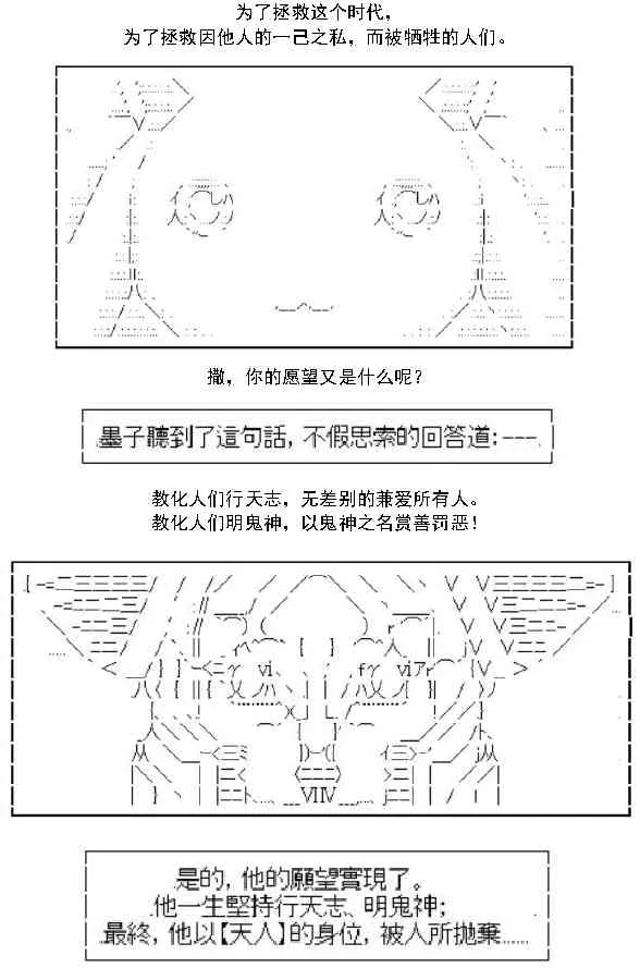 老子·救济的祈愿 第3页