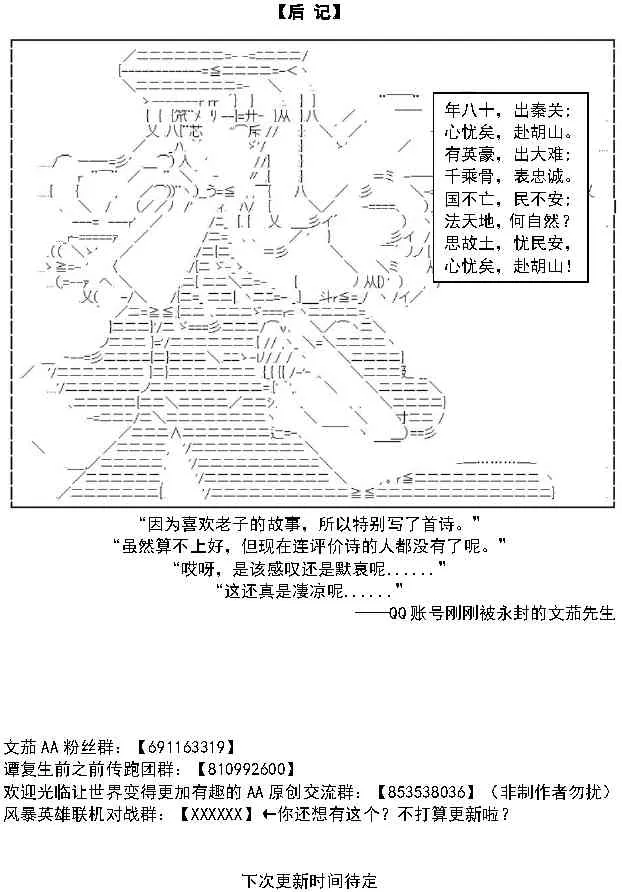老子·救济的祈愿 第10页