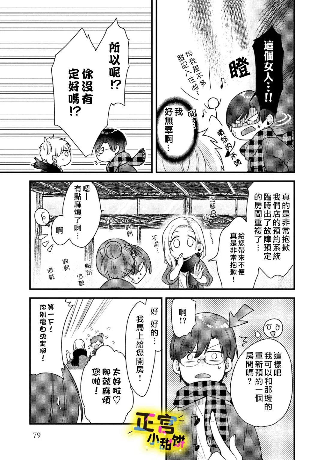 第19话 第11页