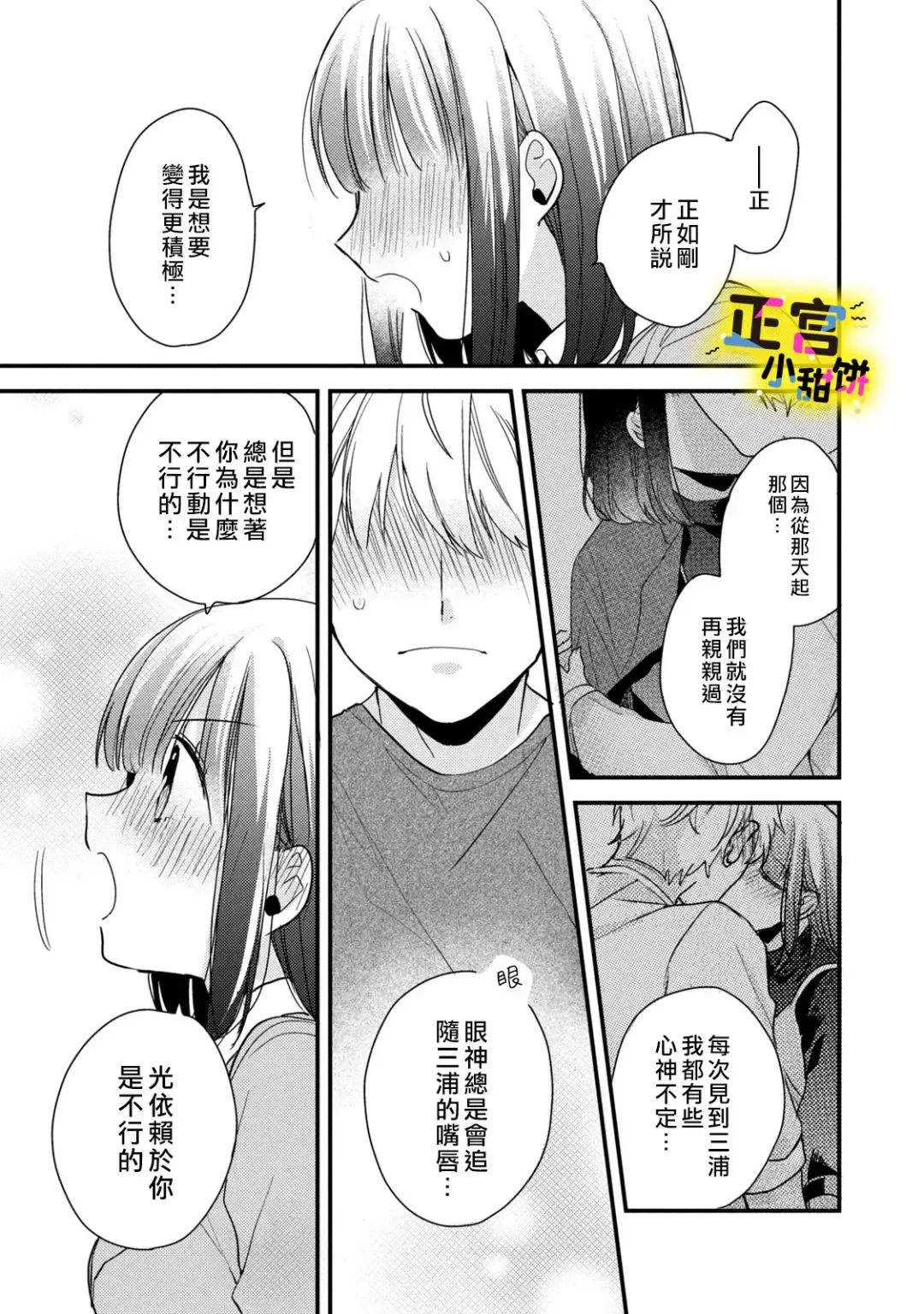 第14话 第5页