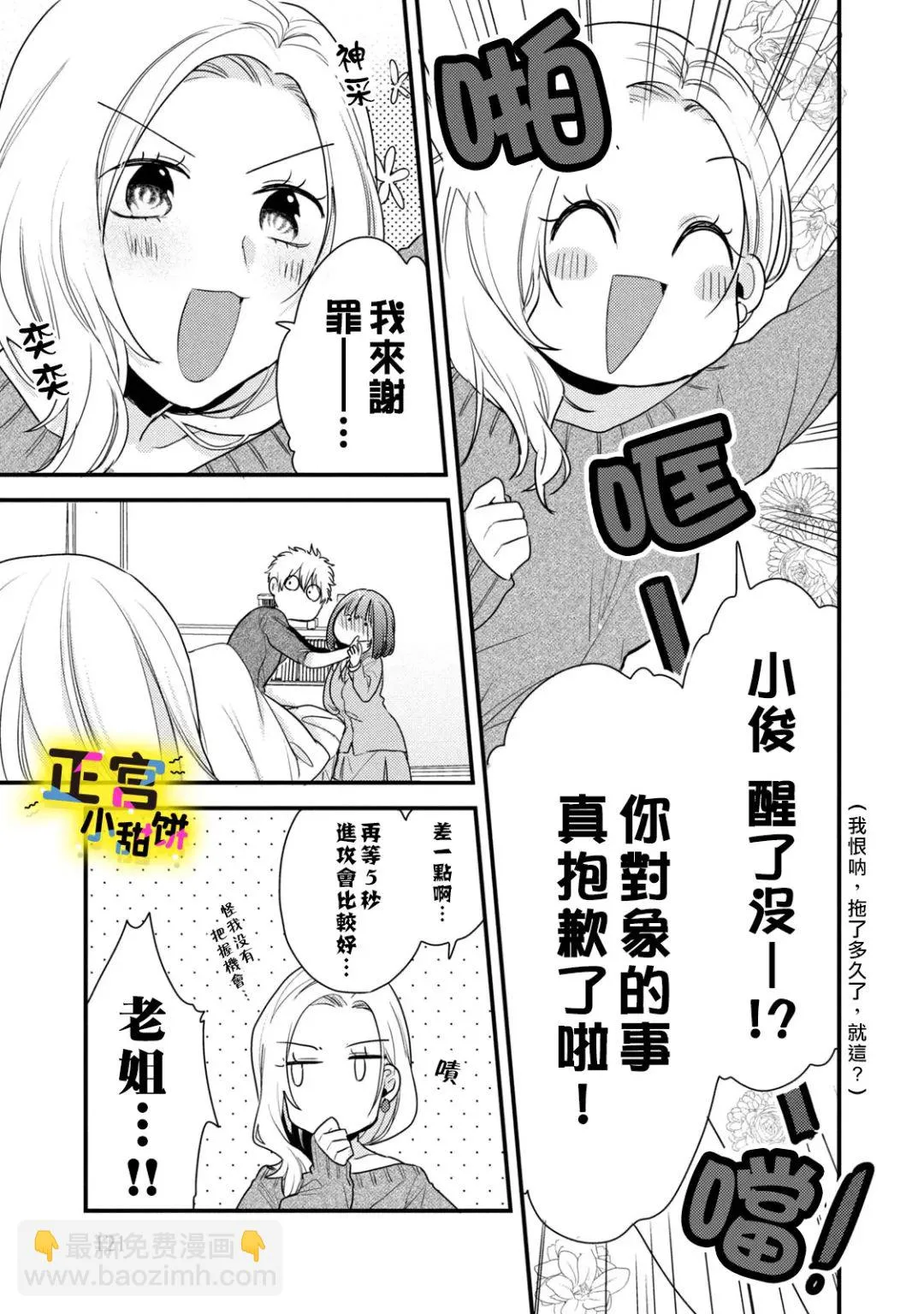 第14话 第11页