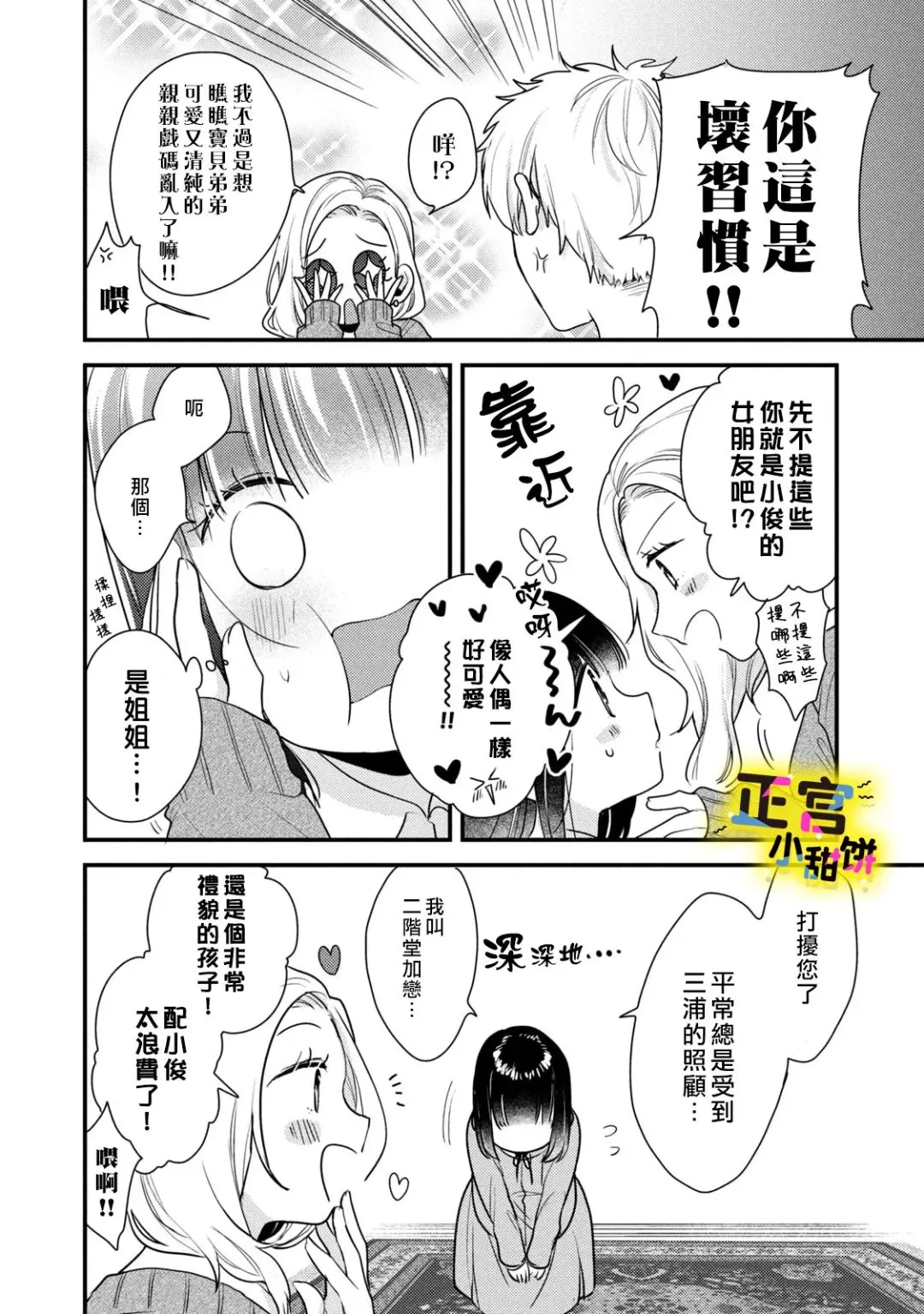 第14话 第12页