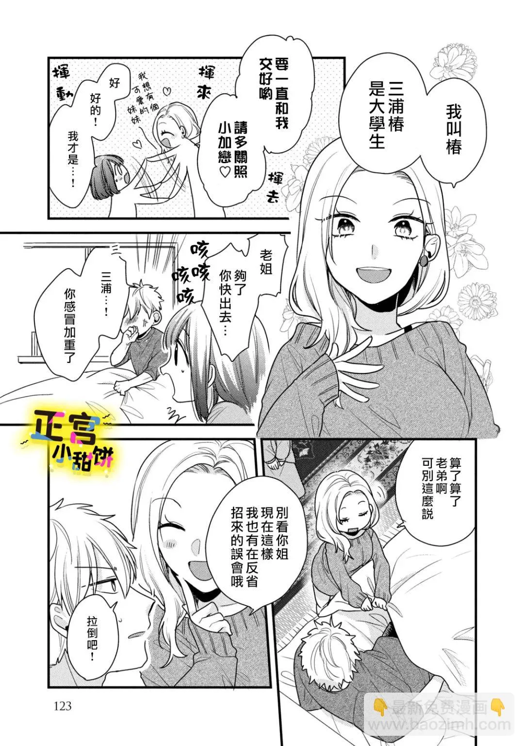 第14话 第13页