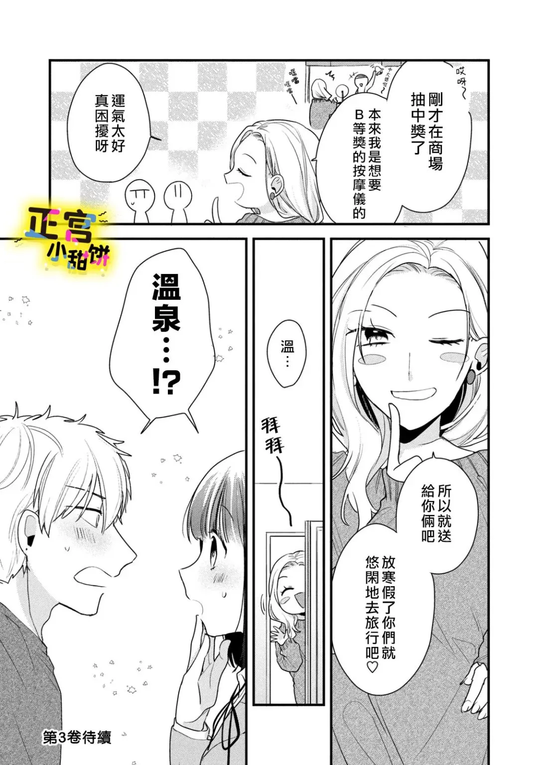 第14话 第15页