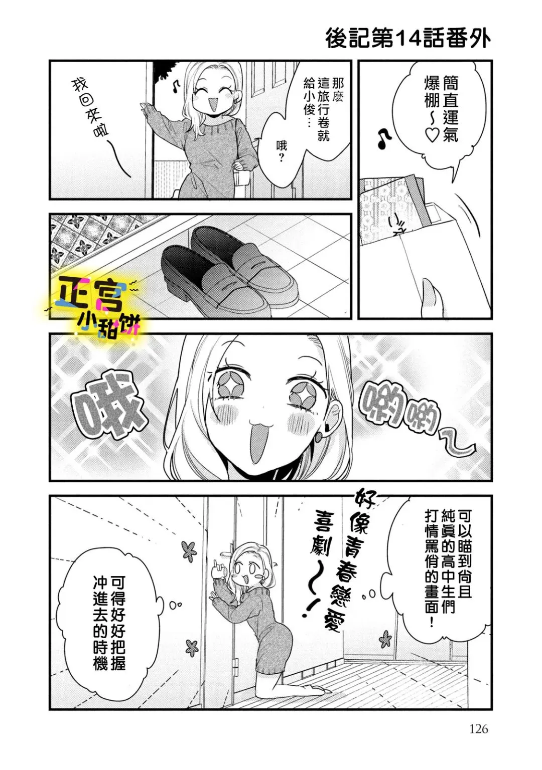第14话 第16页