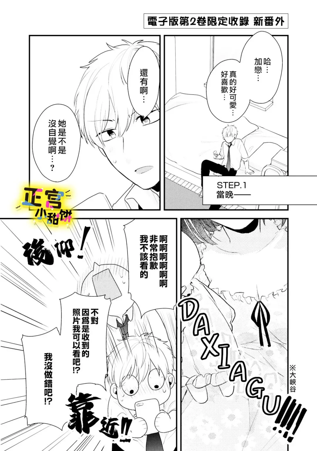 第14话 第17页
