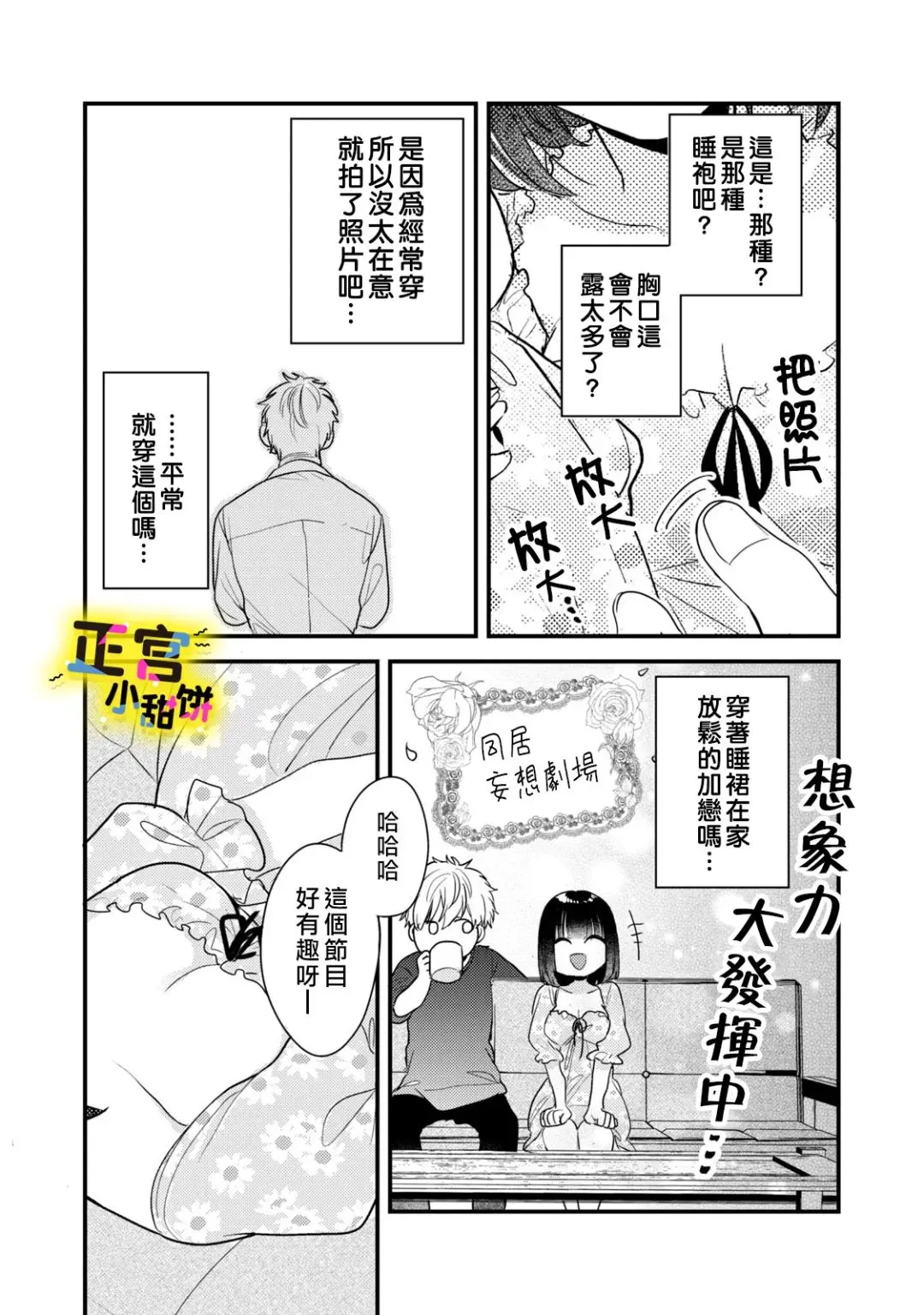 第14话 第18页