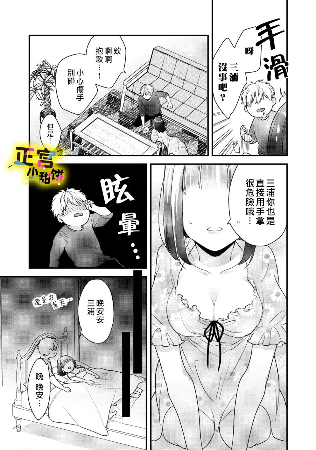 第14话 第19页