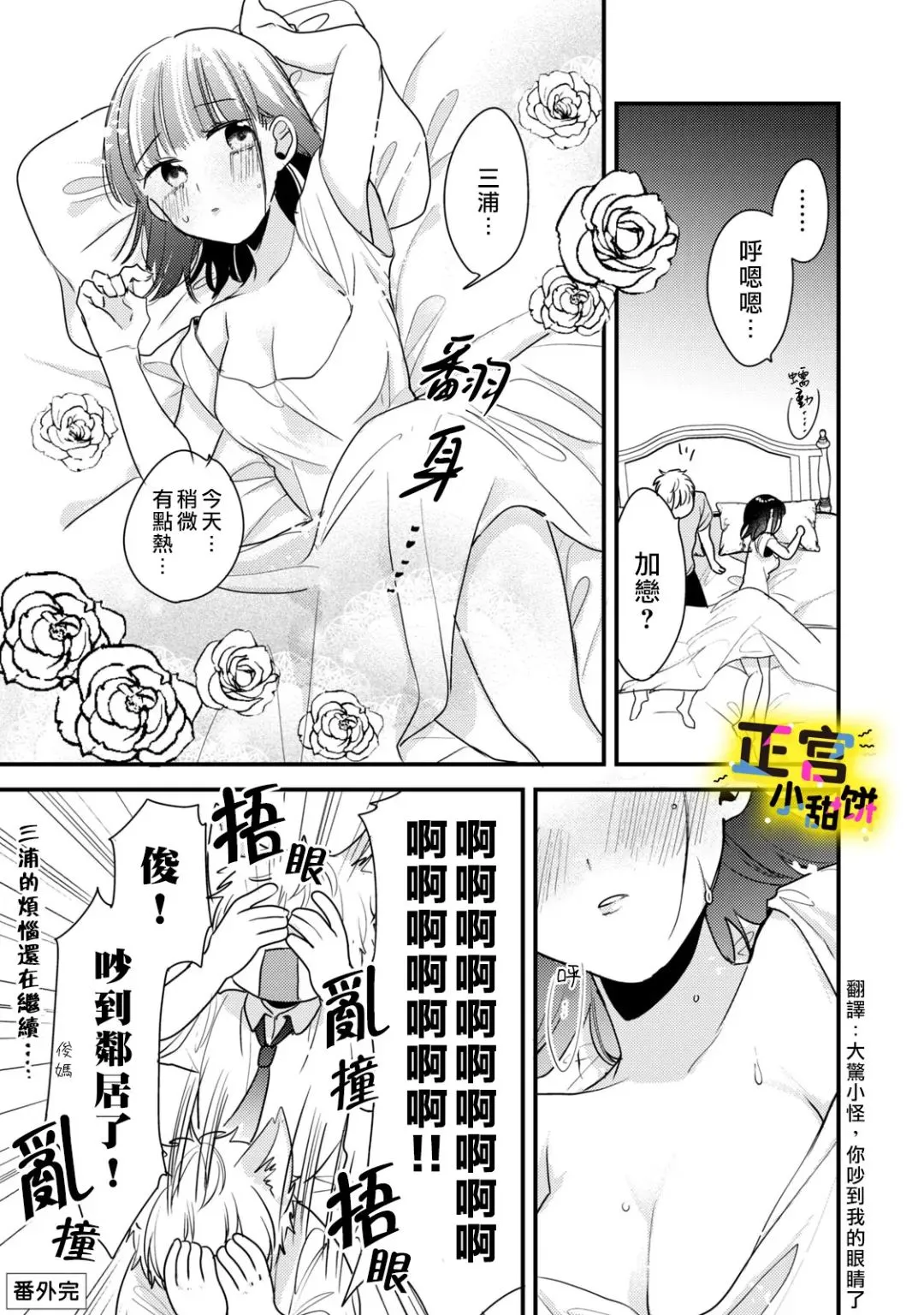 第14话 第20页