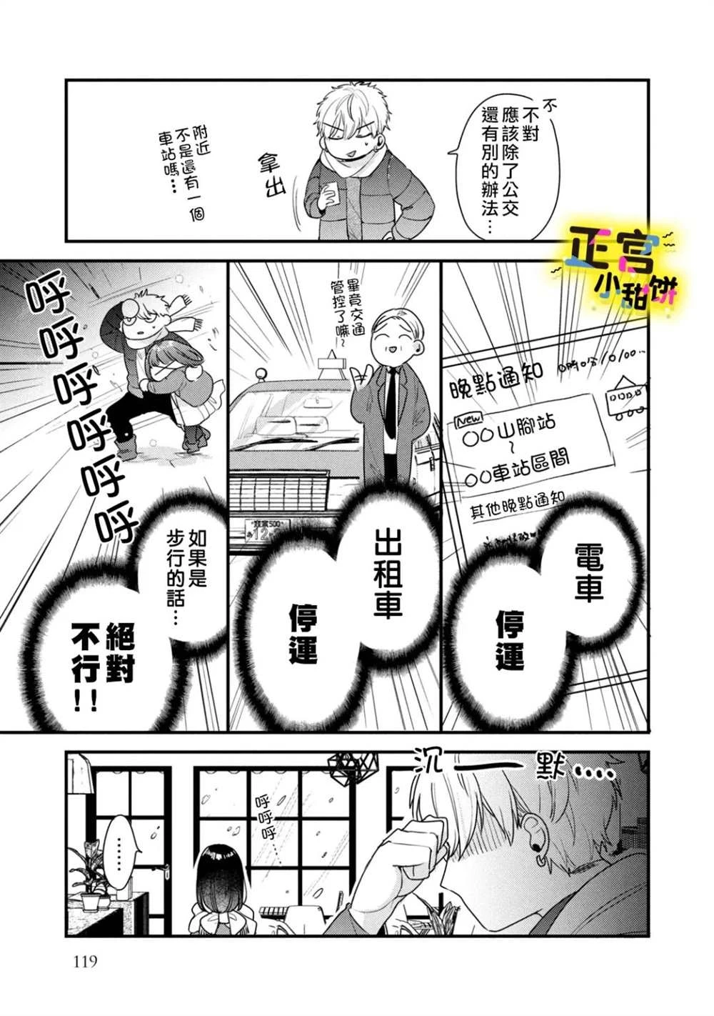 第21话 第11页