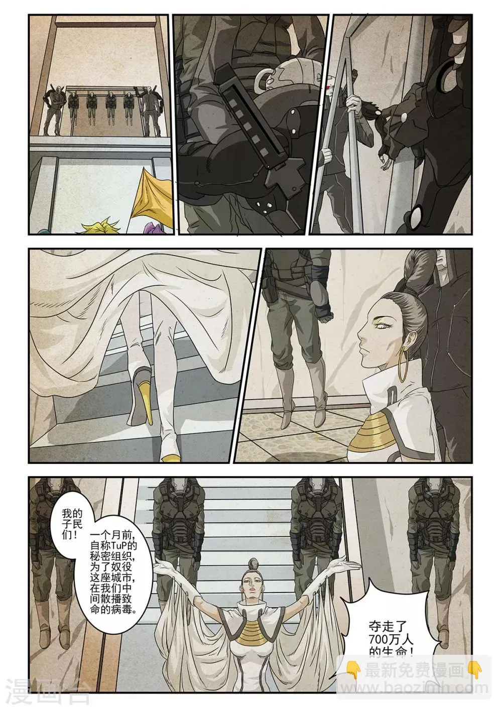 第5话 第2页