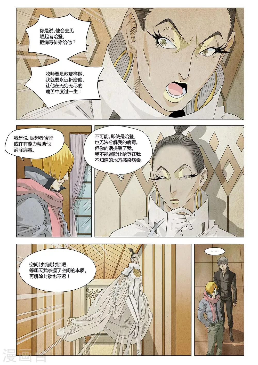 第19话 第13页
