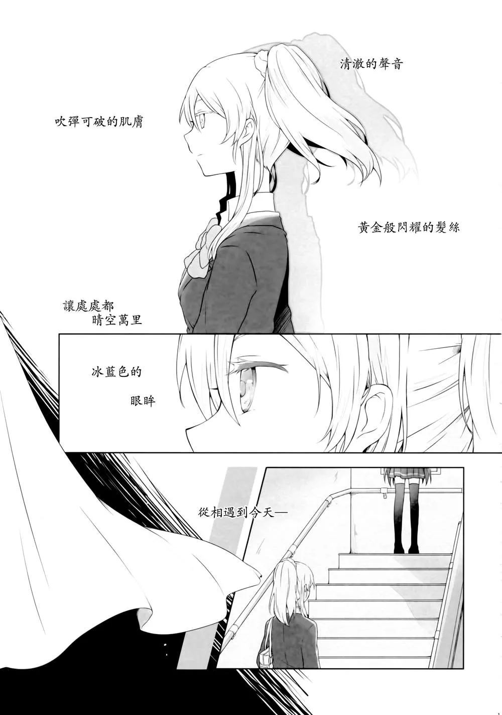 第1话 第14页