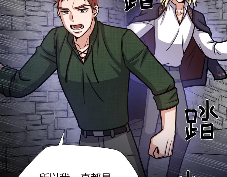 完结篇 第57话 告一段落 第64页