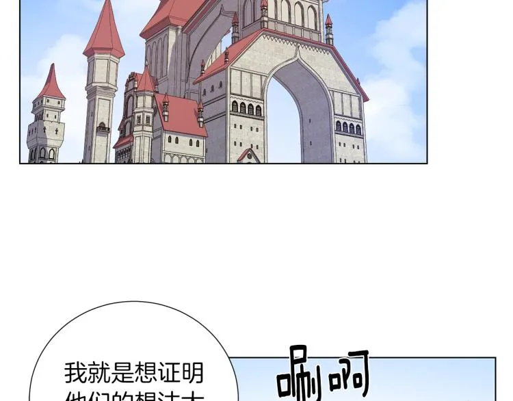 完结篇 第57话 告一段落 第112页