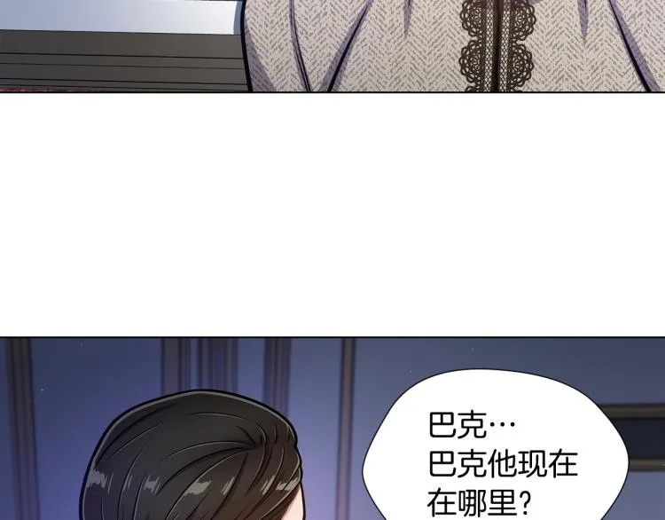 第55话 篡夺皇位 第14页